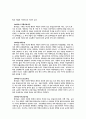 호남지방답사 9페이지
