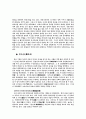호남지방답사 10페이지