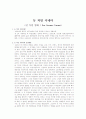 영상예술레포트 1페이지