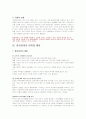 혼외관계 20페이지