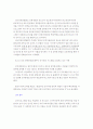 (인사관리 시스템 분석) 기업의 인적자원관리(HRM)와 조직자원관리 분석 및 나의 견해 4페이지