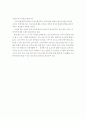 (인사관리 시스템 분석) 기업의 인적자원관리(HRM)와 조직자원관리 분석 및 나의 견해 5페이지