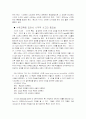 시각적 사고 2페이지