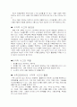 시각적 사고 3페이지