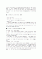 시각적 사고 5페이지