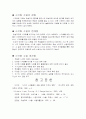 시각적 사고 6페이지