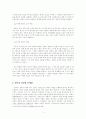 신문, 과연 이대로 좋은가? 4페이지