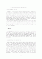 신문, 과연 이대로 좋은가? 6페이지