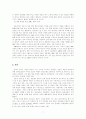 신문, 과연 이대로 좋은가? 7페이지