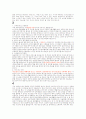 [자기소개서]간호/간호사 (자기소개서 베스트예문8가지 ) 3페이지