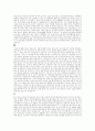 [자기소개서]간호/간호사 (자기소개서 베스트예문8가지 ) 4페이지
