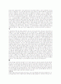 [자기소개서]간호/간호사 (자기소개서 베스트예문8가지 ) 5페이지