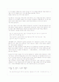 시간을 효율적으로 관리하는 법 - 나만의 시간관리법 2페이지