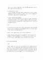 조직이론의 변천과정 7페이지