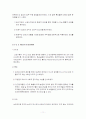 조직이론의 변천과정 11페이지