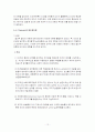 조직이론의 변천과정 12페이지
