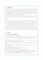 아동성폭력 현황과 문제점 분석 및 해결방안(A+자료) 2페이지