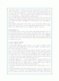 아동성폭력 현황과 문제점 분석 및 해결방안(A+자료) 12페이지