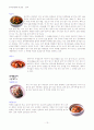 한국조리-김치 13페이지