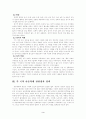 아동학대에 대한 고찰 3페이지