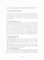 아동학대에 대한 고찰 13페이지