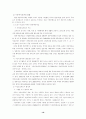 아동학대에 대한 고찰 19페이지