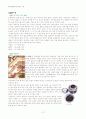 한국조리-장류에 대해서 12페이지