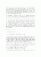 동명왕편(東明王篇) 작가 이규보와 그의 창작 동인 3페이지