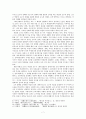 동명왕편(東明王篇) 작가 이규보와 그의 창작 동인 7페이지