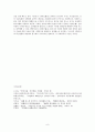 동명왕편(東明王篇) 작가 이규보와 그의 창작 동인 9페이지