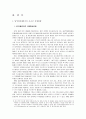WTO 보조금 분쟁 하이닉스 반도체 4페이지