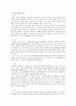 WTO 보조금 분쟁 하이닉스 반도체 7페이지