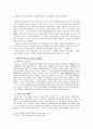 WTO 보조금 분쟁 하이닉스 반도체 9페이지