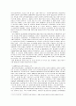 WTO 보조금 분쟁 하이닉스 반도체 10페이지