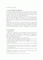 WTO 보조금 분쟁 하이닉스 반도체 22페이지