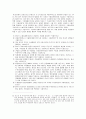 WTO 보조금 분쟁 하이닉스 반도체 24페이지