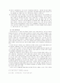WTO 보조금 분쟁 하이닉스 반도체 25페이지