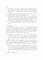 WTO 보조금 분쟁 하이닉스 반도체 26페이지