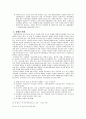 WTO 보조금 분쟁 하이닉스 반도체 27페이지
