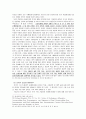 WTO 보조금 분쟁 하이닉스 반도체 31페이지