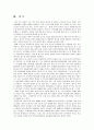 WTO 보조금 분쟁 하이닉스 반도체 34페이지