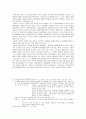 WTO 보조금 분쟁 하이닉스 반도체 35페이지