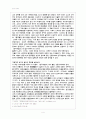 동국통감의 편찬 서거정 노사신 삼국사절요 신편동국통감 4페이지