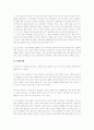노년기의 신체 변화 2페이지