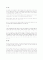 노년기의 신체 변화 4페이지