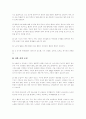 노년기의 신체 변화 5페이지