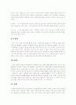 노년기의 신체 변화 7페이지