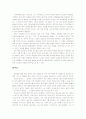 격동기의 여운형의 리더쉽 9페이지
