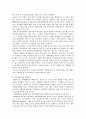 외식업체 선택 기준에 관하여 2페이지