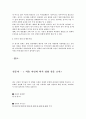 외식업체 선택 기준에 관하여 6페이지